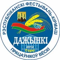 Описание эмблемы республиканского фестиваля-ярмарки тружеников села «Дажынкі-2012»