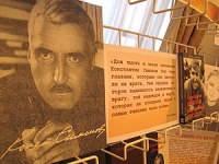 Международные "Симоновские чтения" открылись в Могилеве