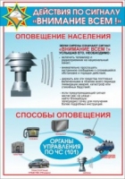 "День безопасности. Внимание всем." "День безопасности. Внимание всем."