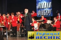 Оркестр Михаила Финберга выступит 27 сентября на дне города во Мстиславле