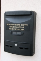 В Горках появилась персональная почта главы района В Горках появилась персональная почта главы района